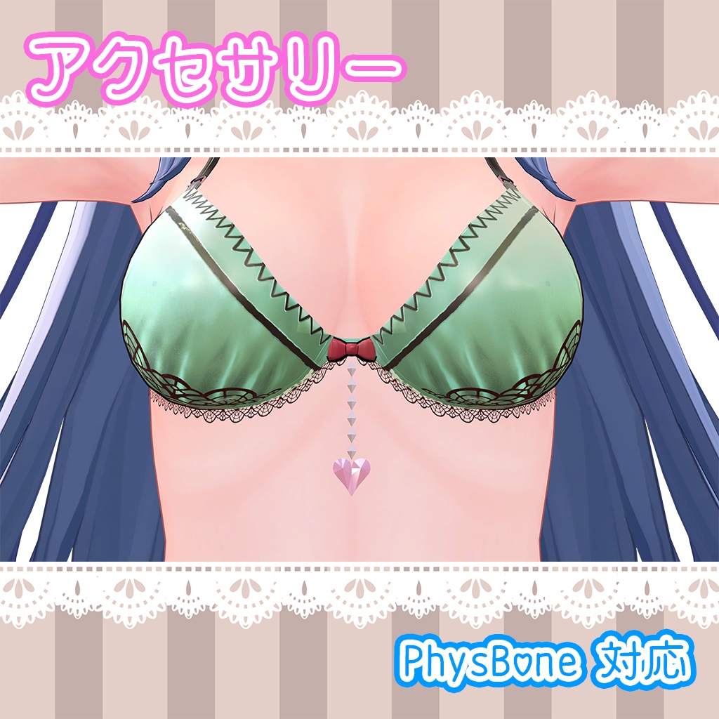 あまあまランジェリー