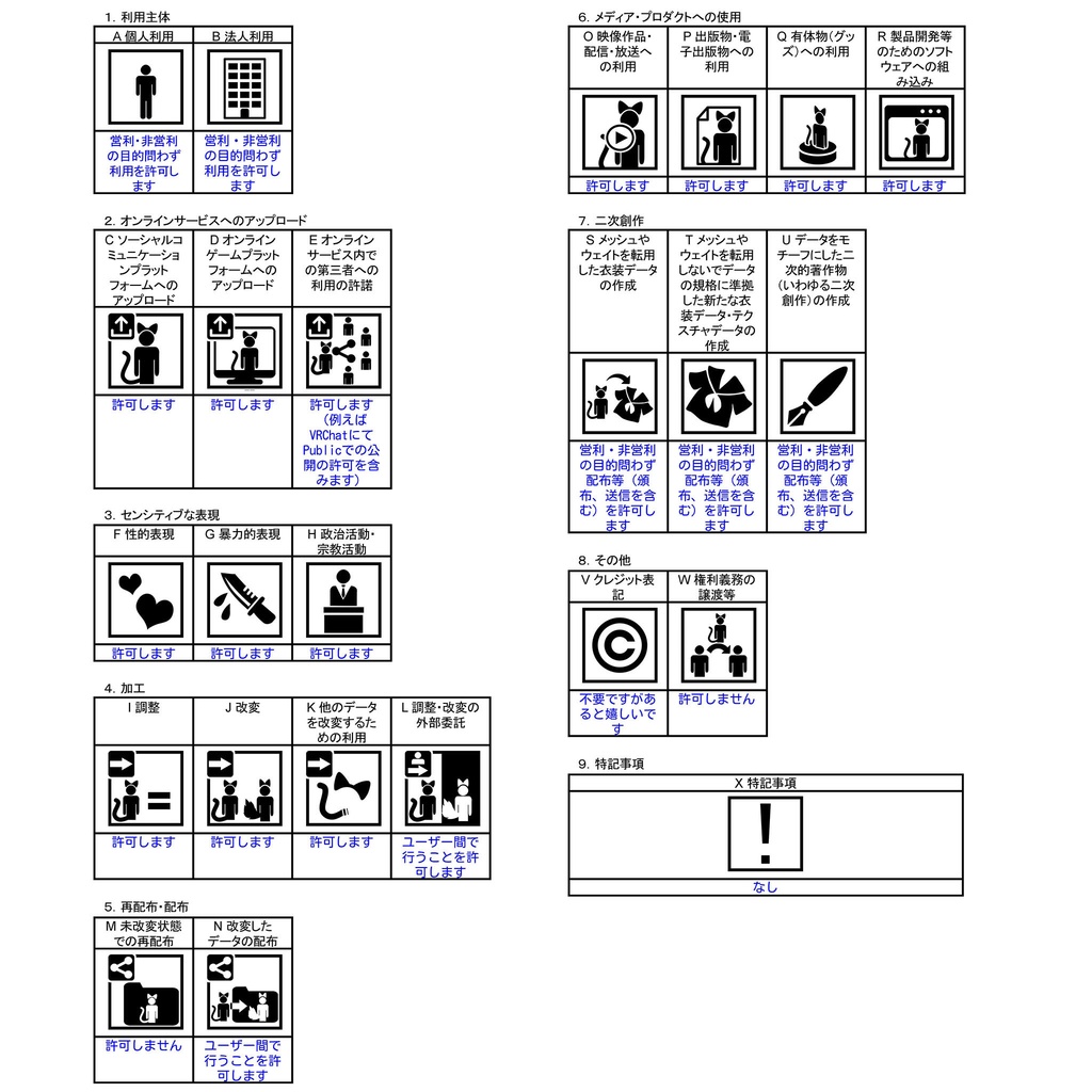 あまあまランジェリー