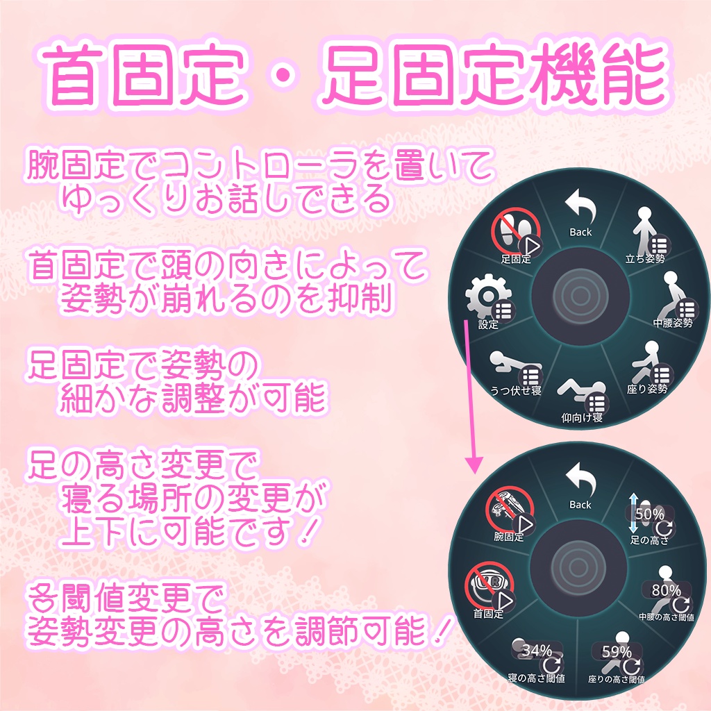 可愛いポーズツール ~3点でもVRChatで可愛い!~