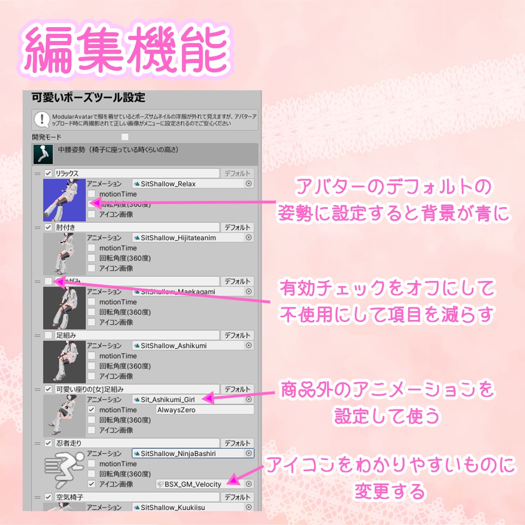 可愛いポーズツール ~3点でもVRChatで可愛い!~