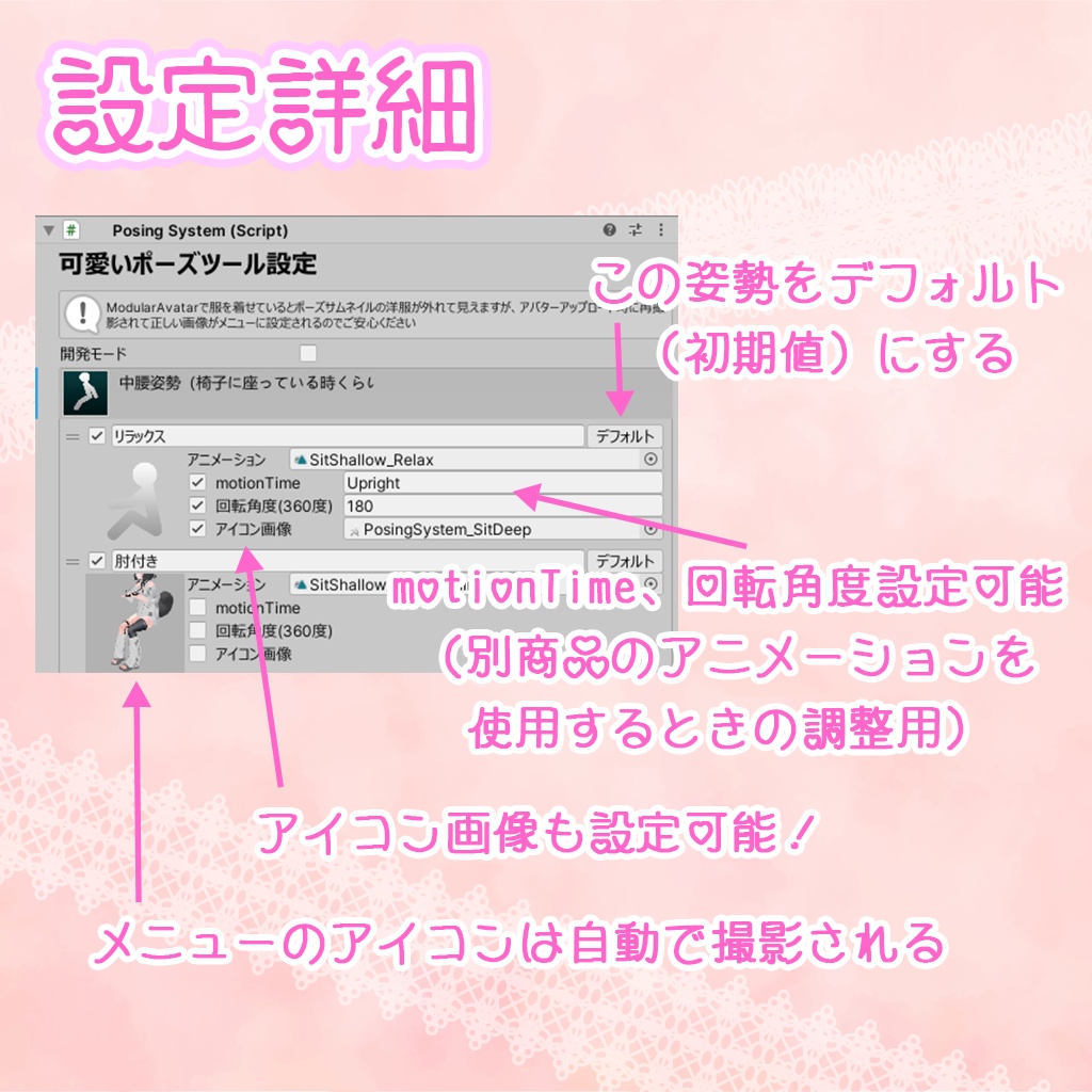 可愛いポーズツール ~3点でもVRChatで可愛い!~