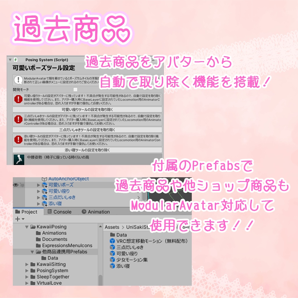 可愛いポーズツール ~3点でもVRChatで可愛い!~