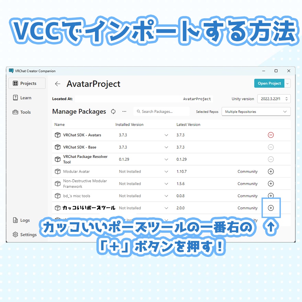 カッコいいポーズツール ~3点でもVRChatでカッコいい!~