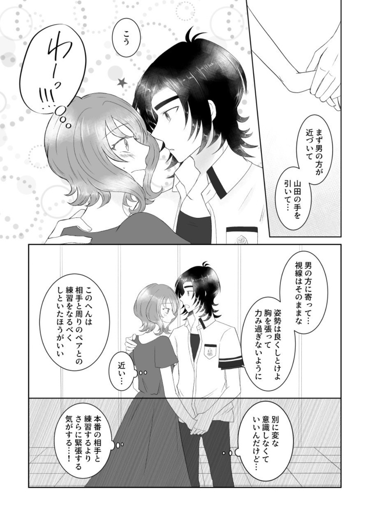 おかえり、スターライト