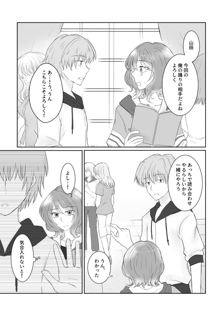 おかえり、スターライト