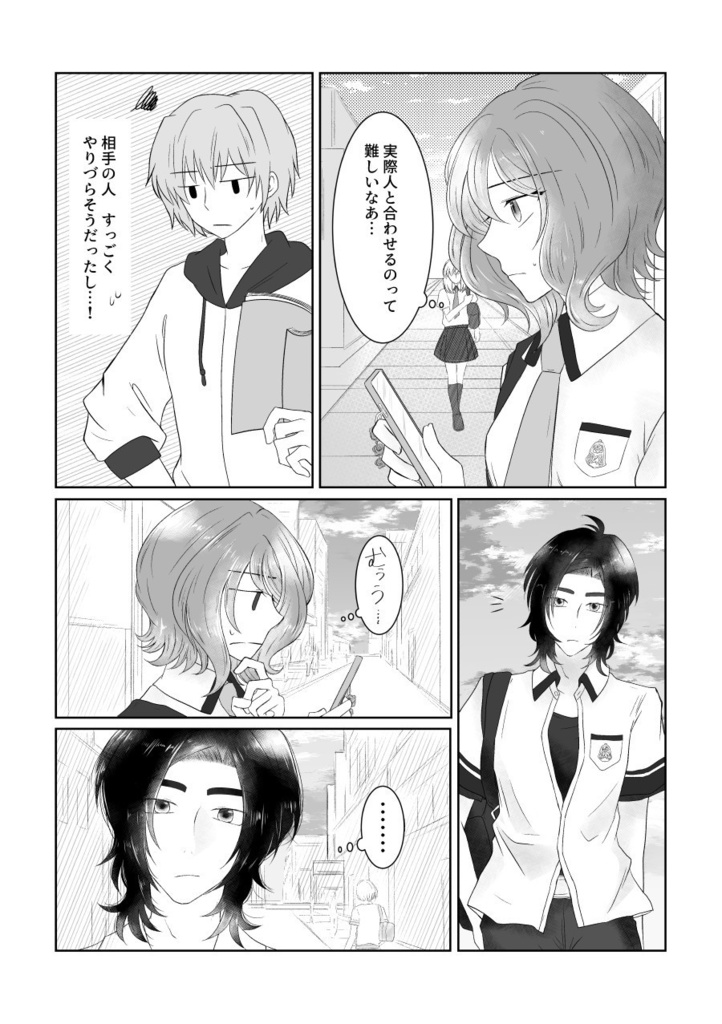 おかえり、スターライト