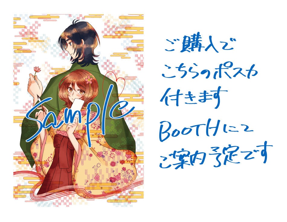 おかえり、スターライト