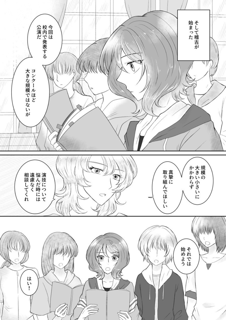 おかえり、スターライト