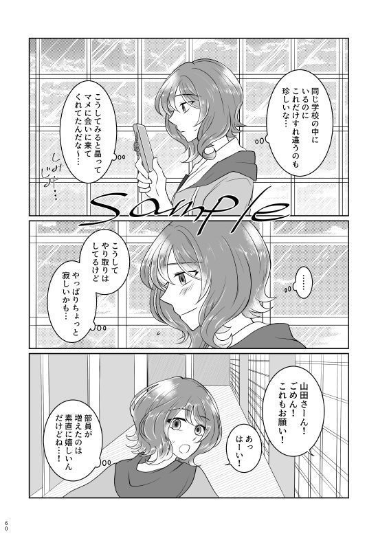 きらめきポートレイト