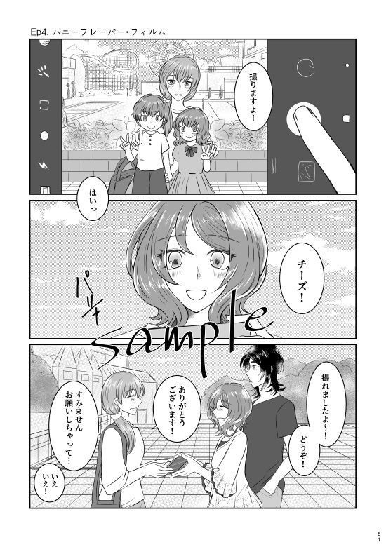 きらめきポートレイト