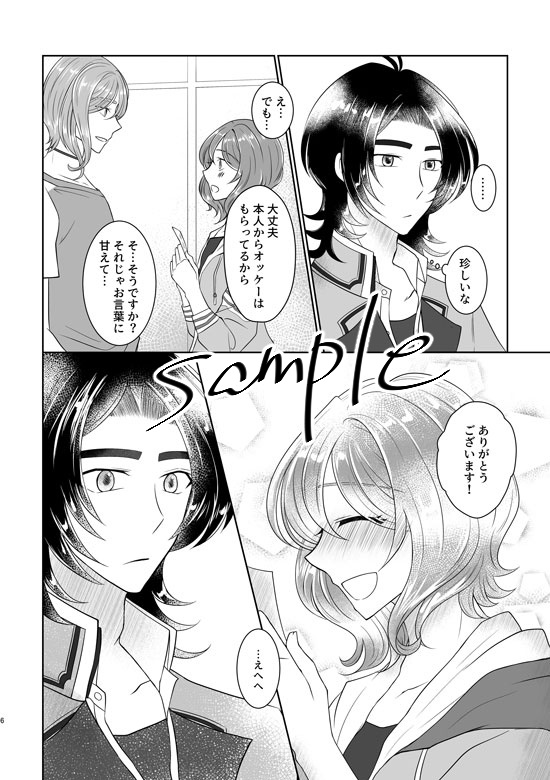 きらめきポートレイト