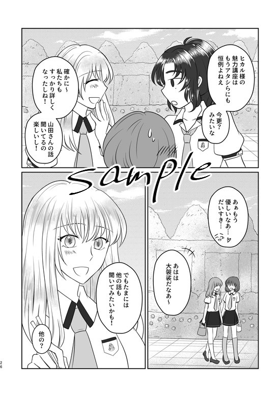 きらめきポートレイト