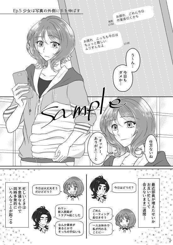 きらめきポートレイト