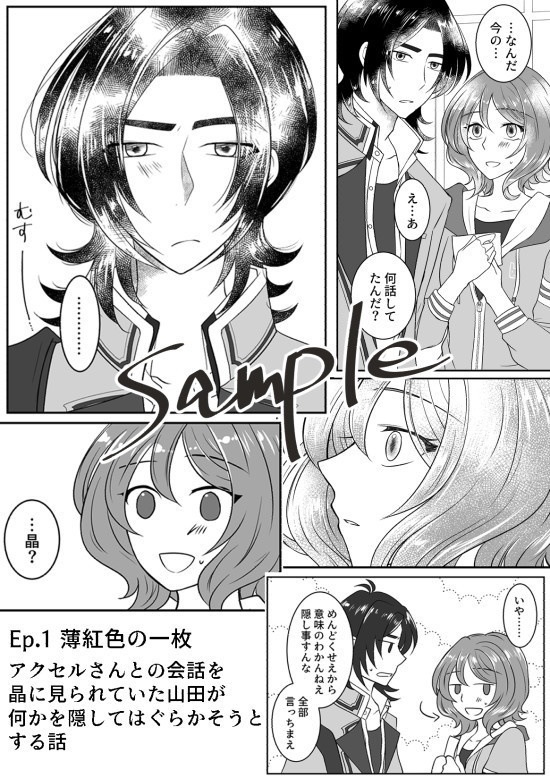 きらめきポートレイト