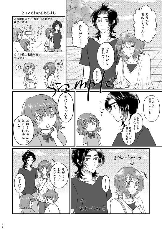 きらめきポートレイト