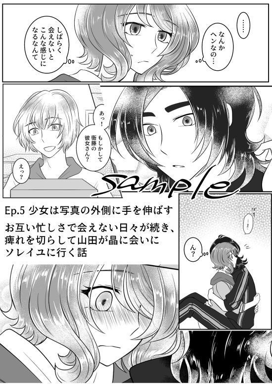 きらめきポートレイト