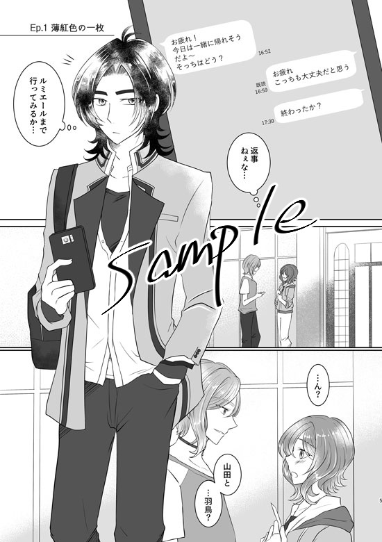 きらめきポートレイト