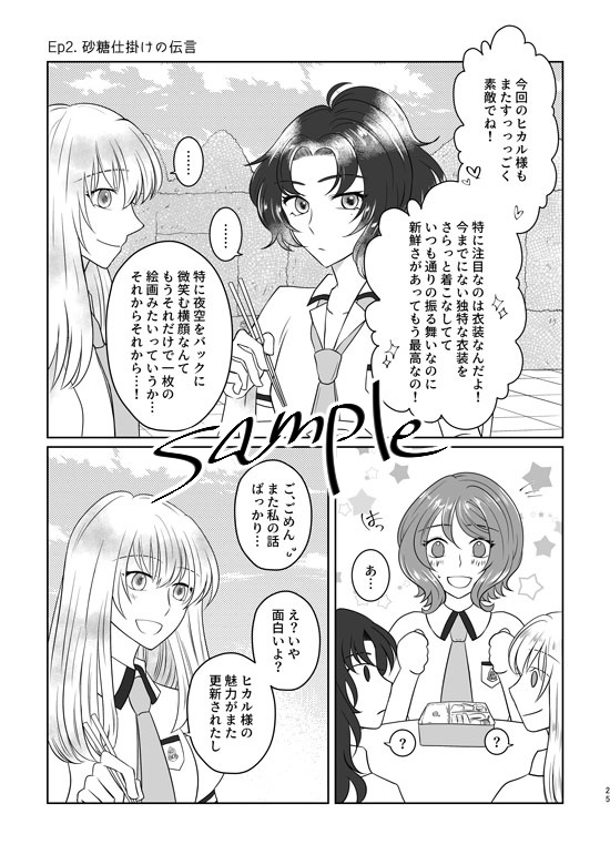 きらめきポートレイト