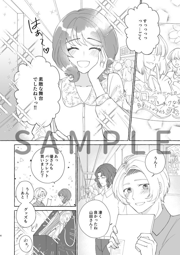 数多の薔薇の祝福を