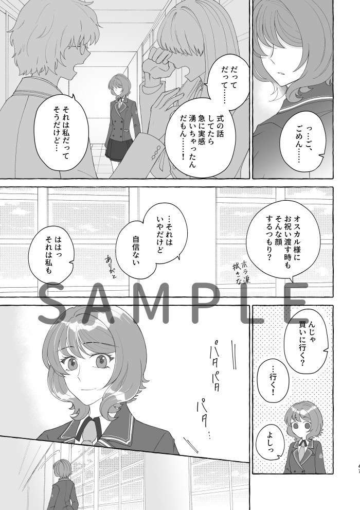 数多の薔薇の祝福を