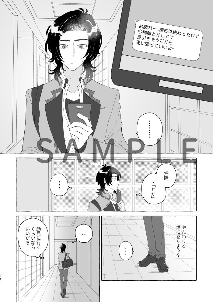 数多の薔薇の祝福を