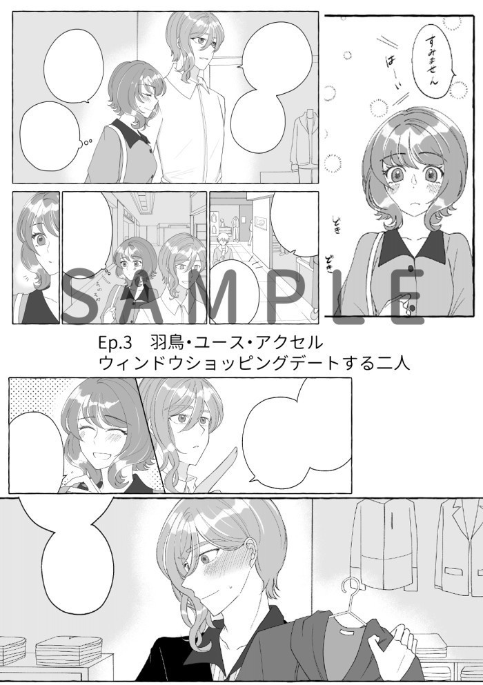 数多の薔薇の祝福を