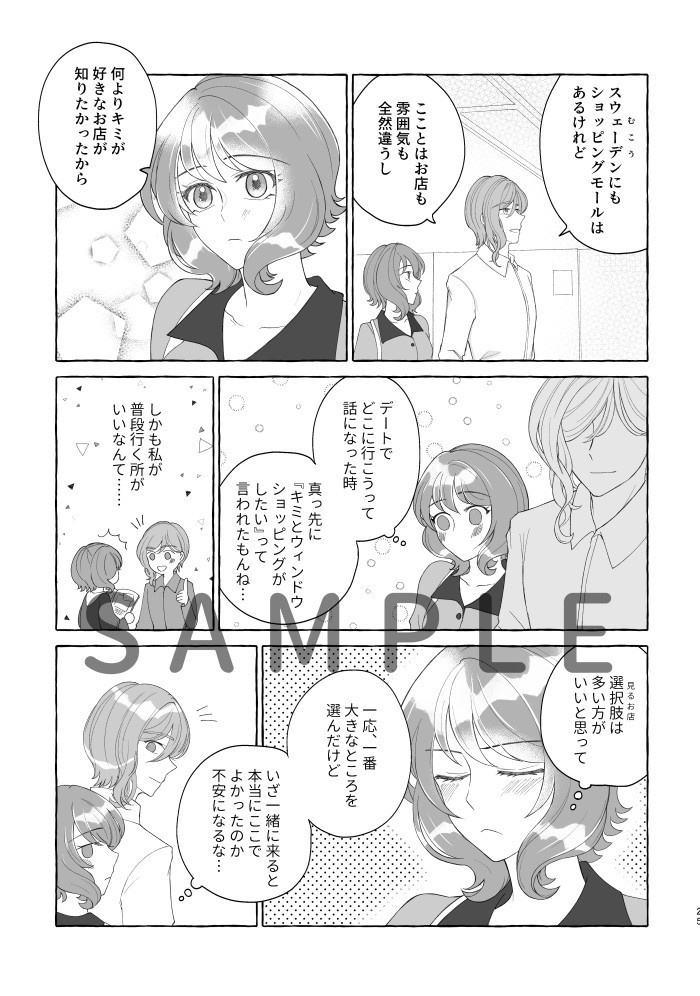 数多の薔薇の祝福を