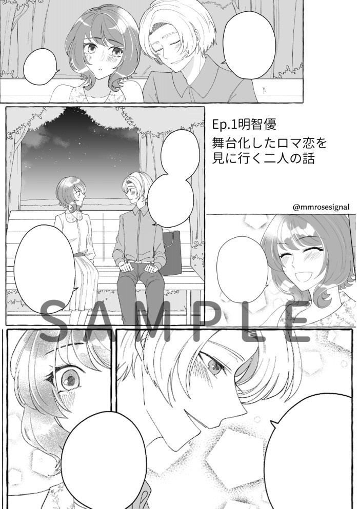 数多の薔薇の祝福を