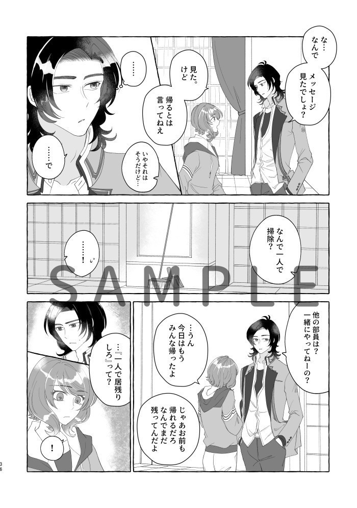 数多の薔薇の祝福を