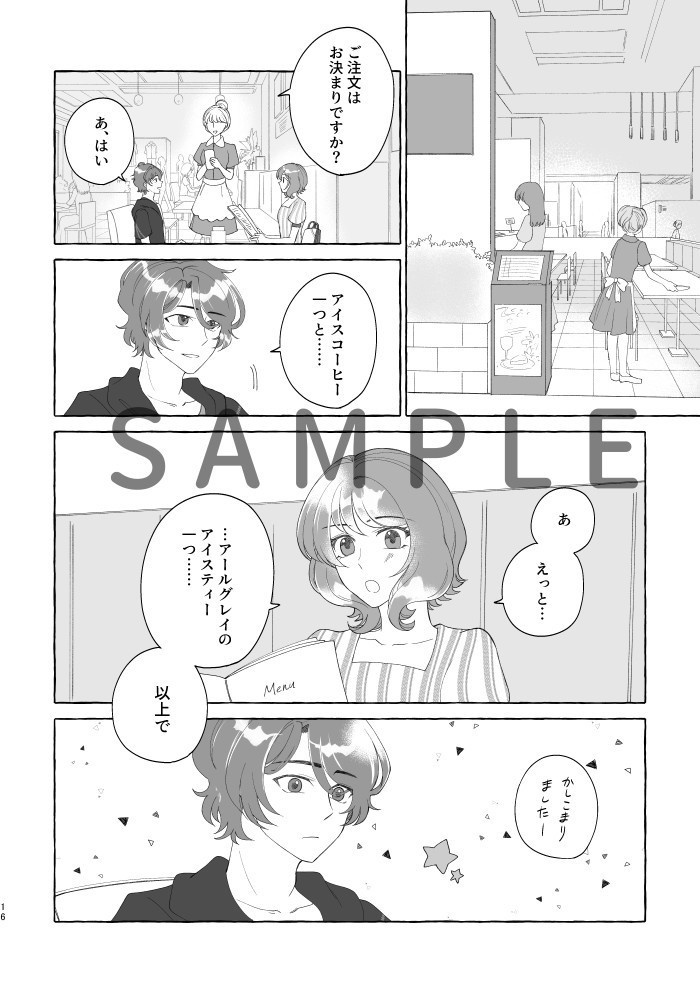 数多の薔薇の祝福を