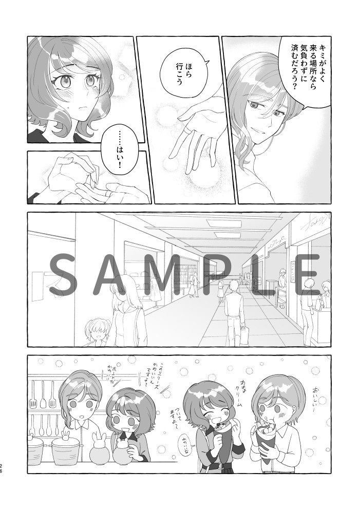 数多の薔薇の祝福を