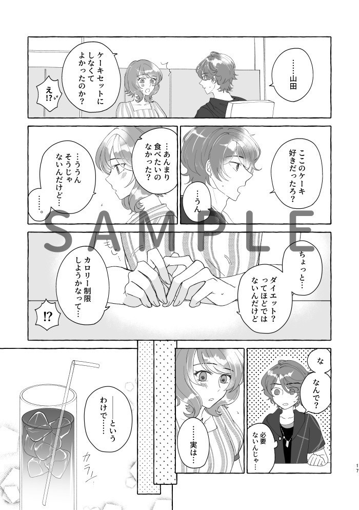 数多の薔薇の祝福を