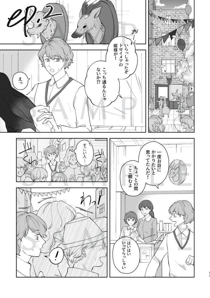 春の輪郭を知るとき