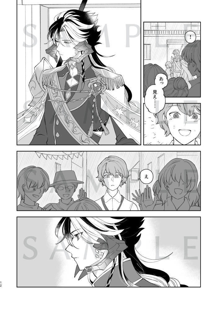 春の輪郭を知るとき