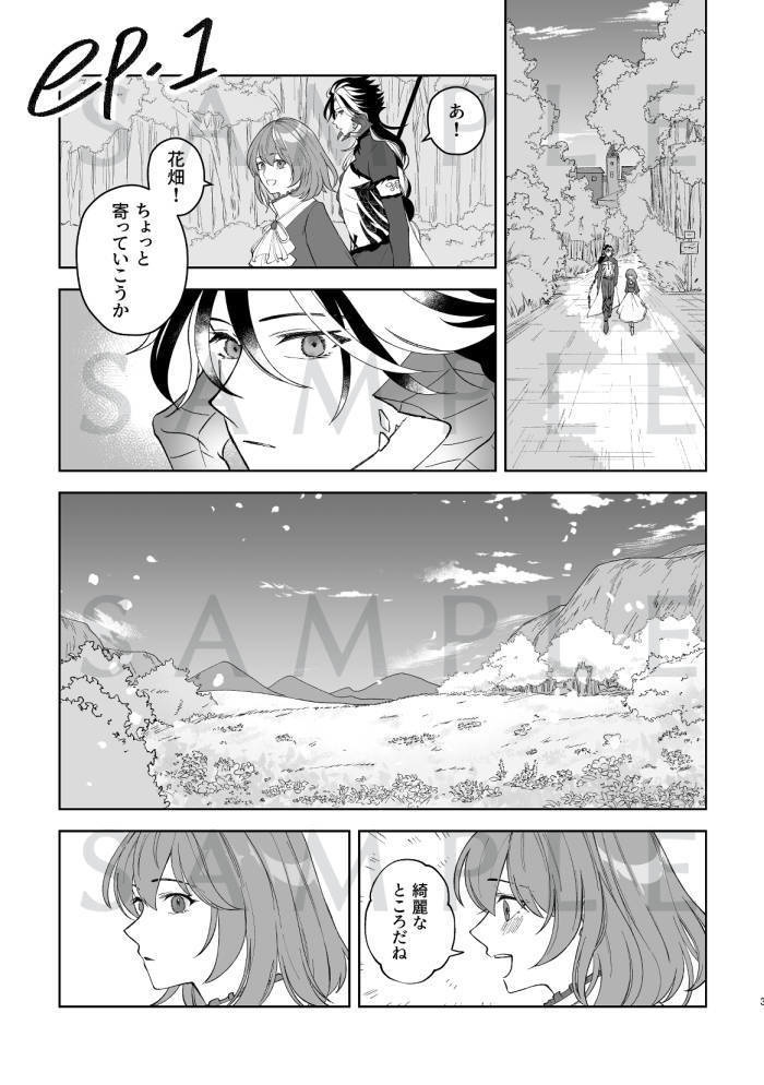 春の輪郭を知るとき