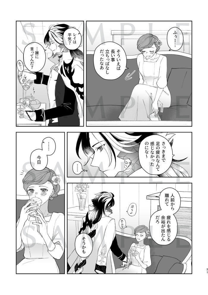 春の輪郭を知るとき