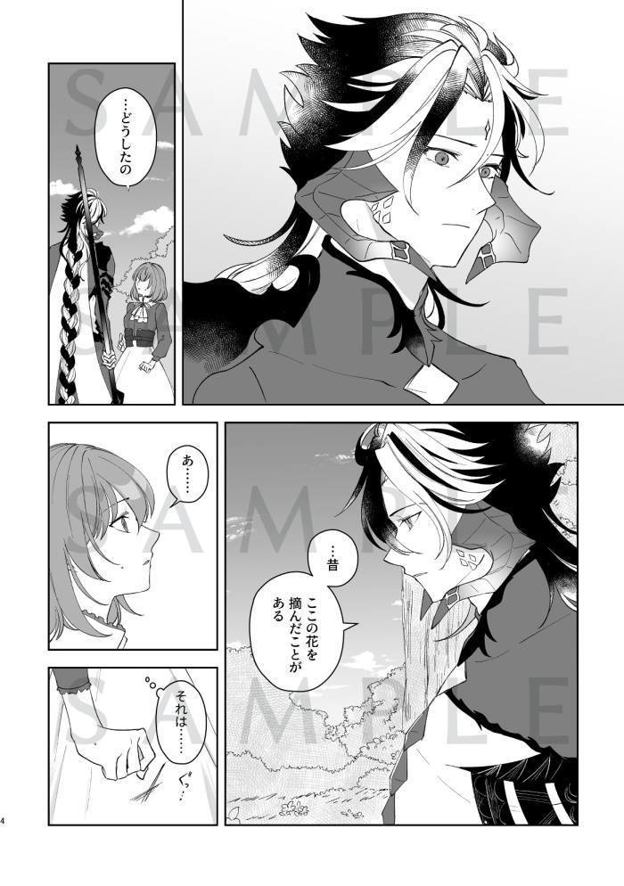 春の輪郭を知るとき