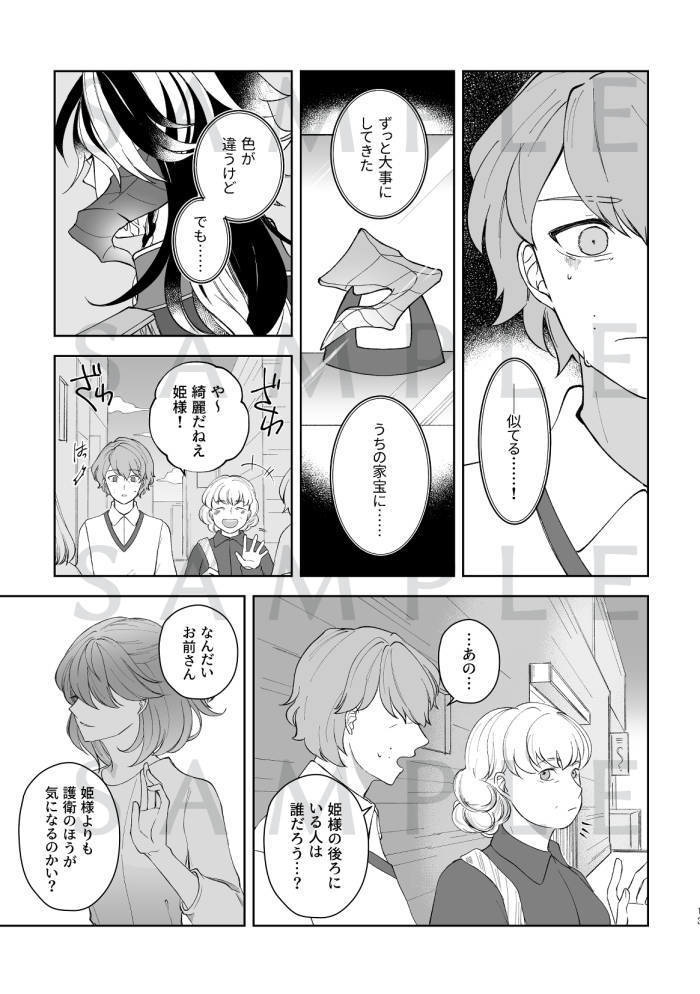 春の輪郭を知るとき