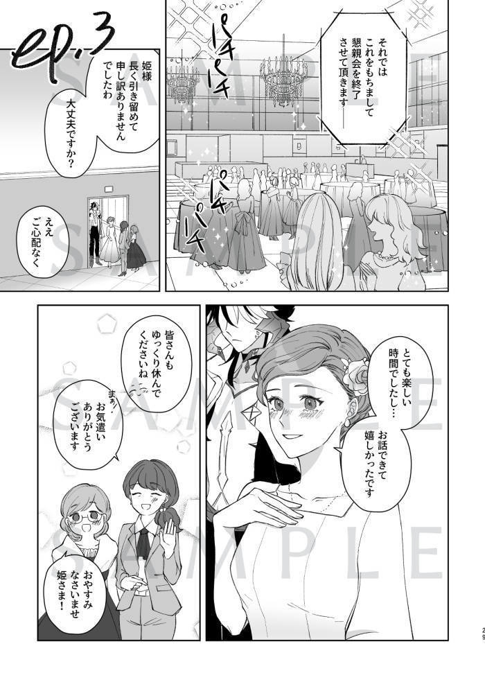 春の輪郭を知るとき