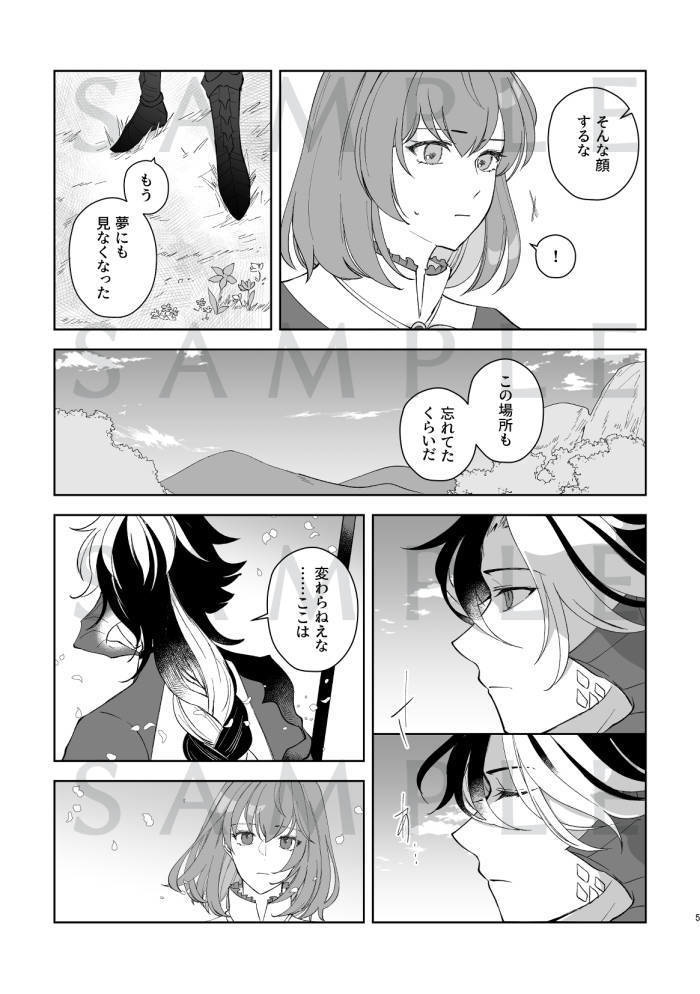 春の輪郭を知るとき