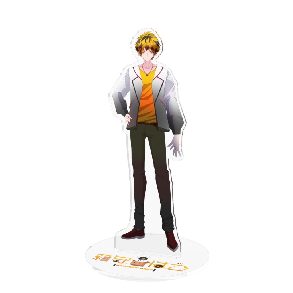 箱守はこ アクリルフィギュア