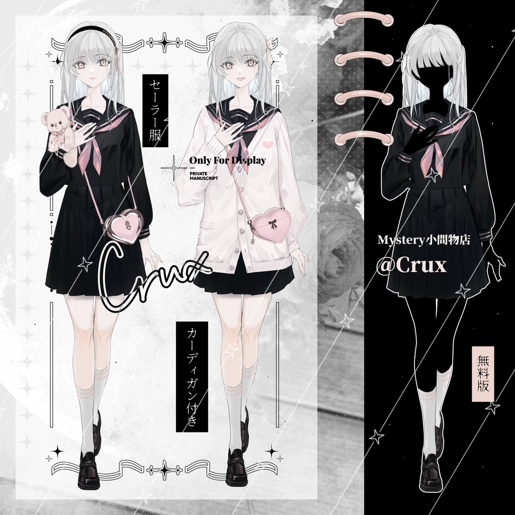 【立ち絵素材】セーラー服女子/カーディガン/無料版付き