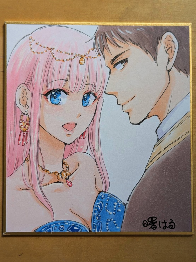 直筆ミニ色紙『やんごとなき舞姫』