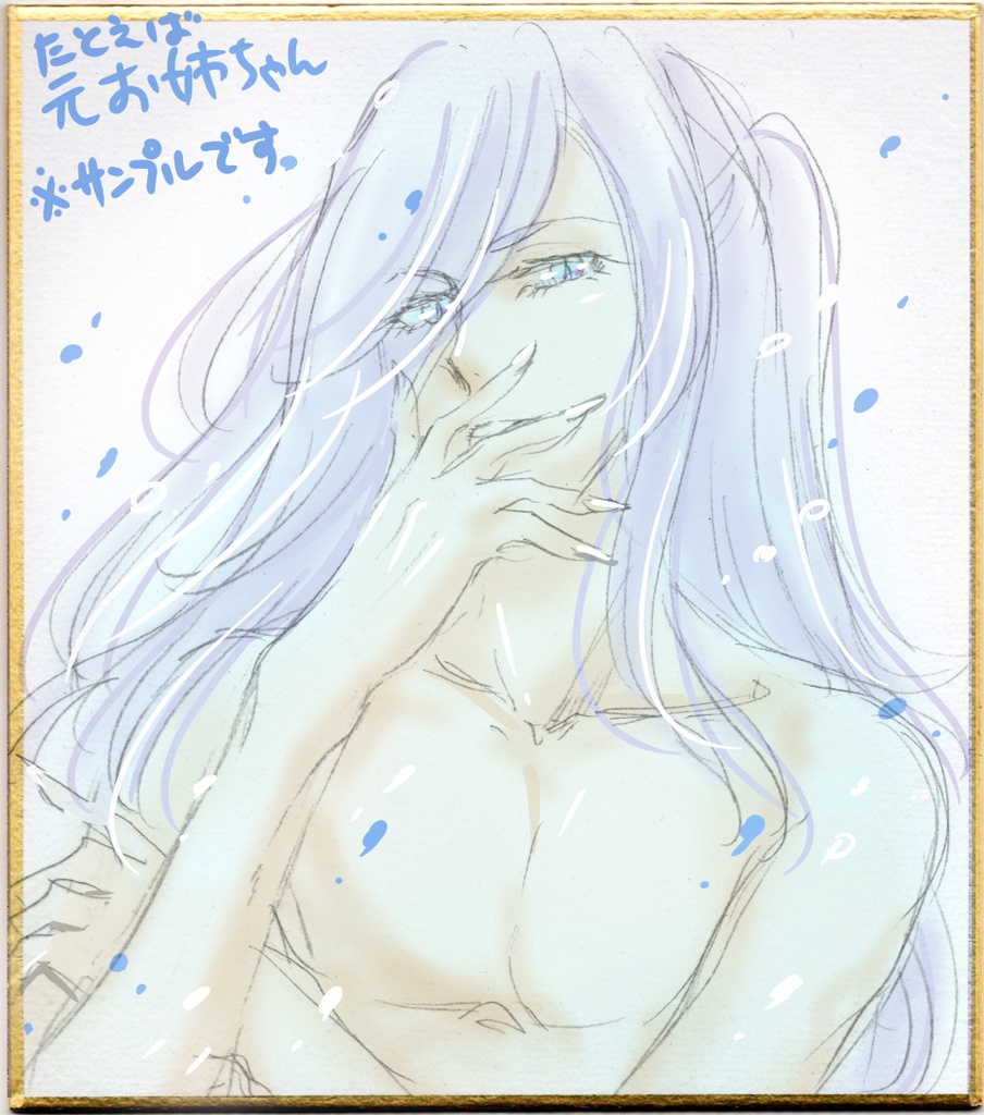 *リクエスト色紙*