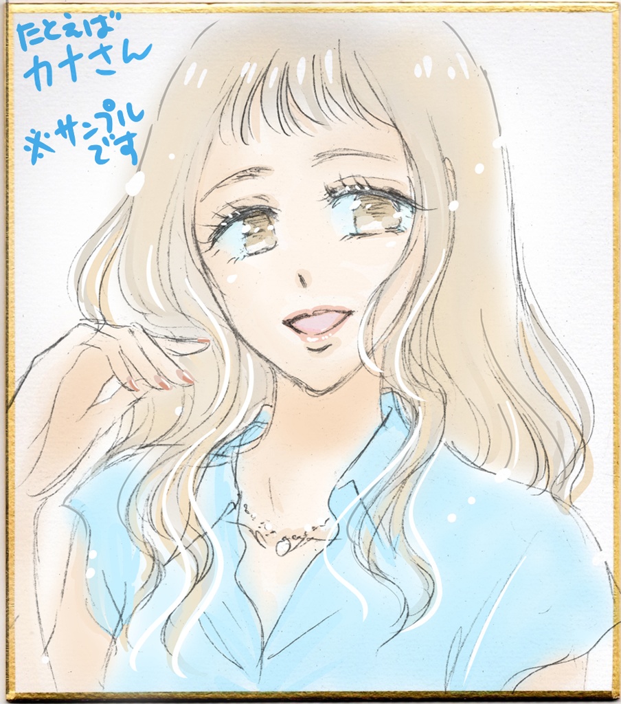 *リクエスト色紙*