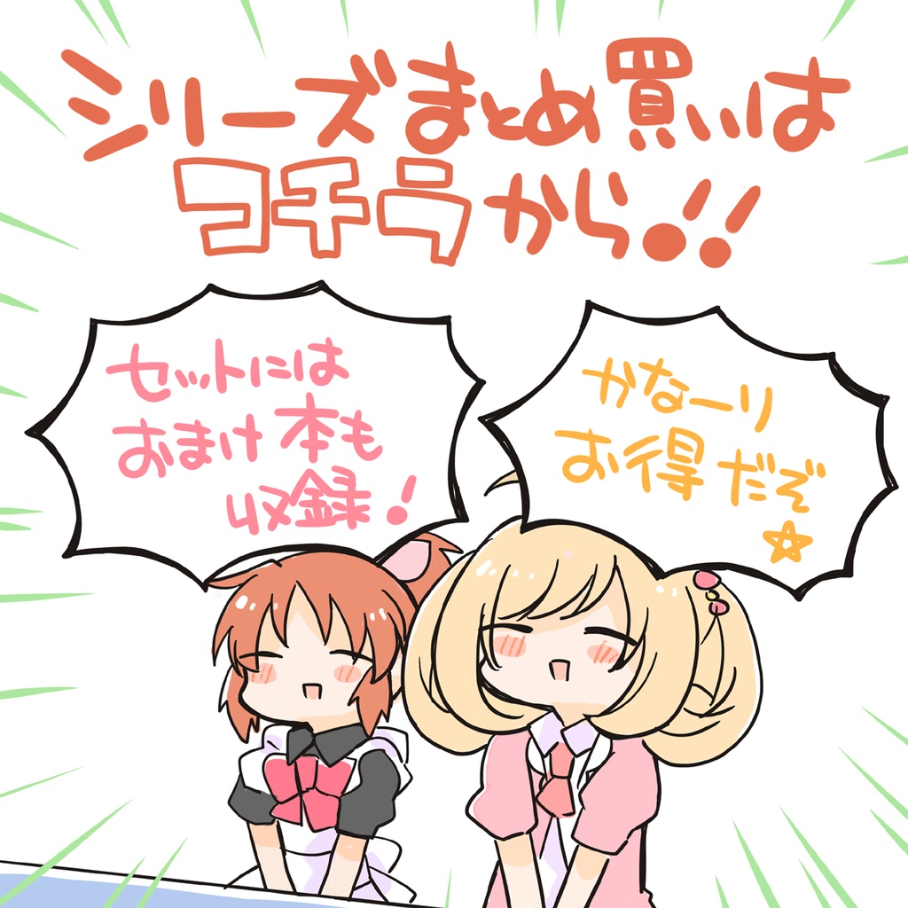 ３７冊まとめ買いセット(電子)