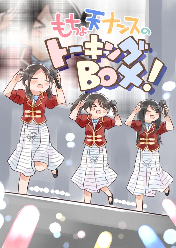 アイマス声優本