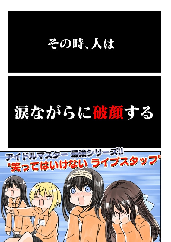 笑ってはいけないシンデレラ総集編