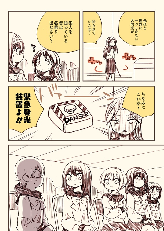 笑ってはいけないシンデレラ総集編