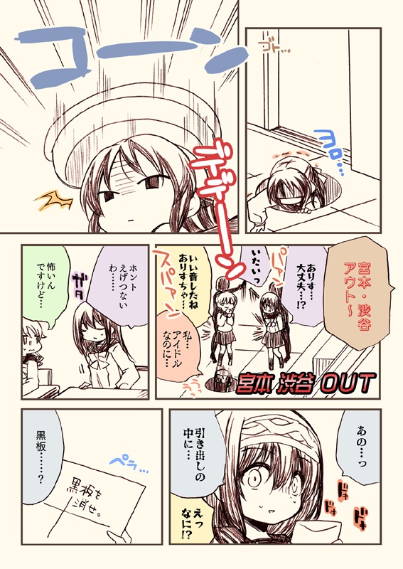 笑ってはいけないシンデレラ総集編